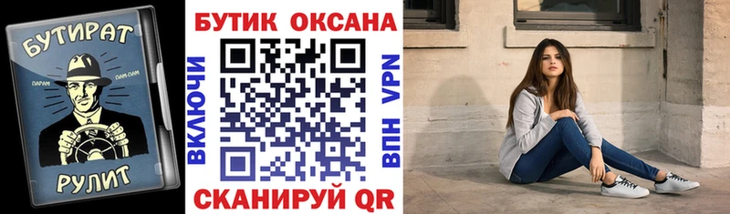 Бутират бутандиол  Мытищи 