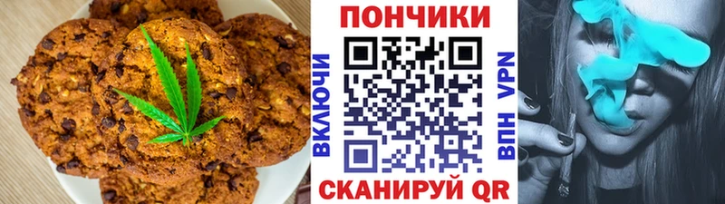 Печенье с ТГК марихуана  где купить   Мытищи 