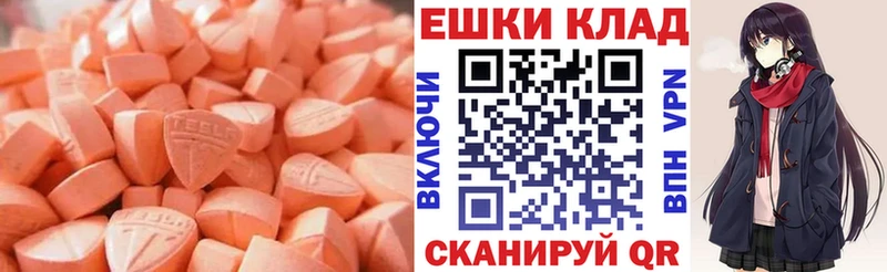 ЭКСТАЗИ таблы  даркнет наркотические препараты  Мытищи 