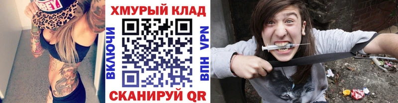 ГЕРОИН белый  купить закладку  Мытищи 