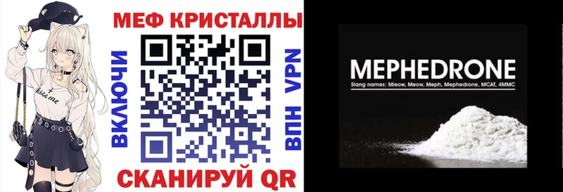 наркотики  MEGA ТОР  МЕФ VHQ  Мытищи 